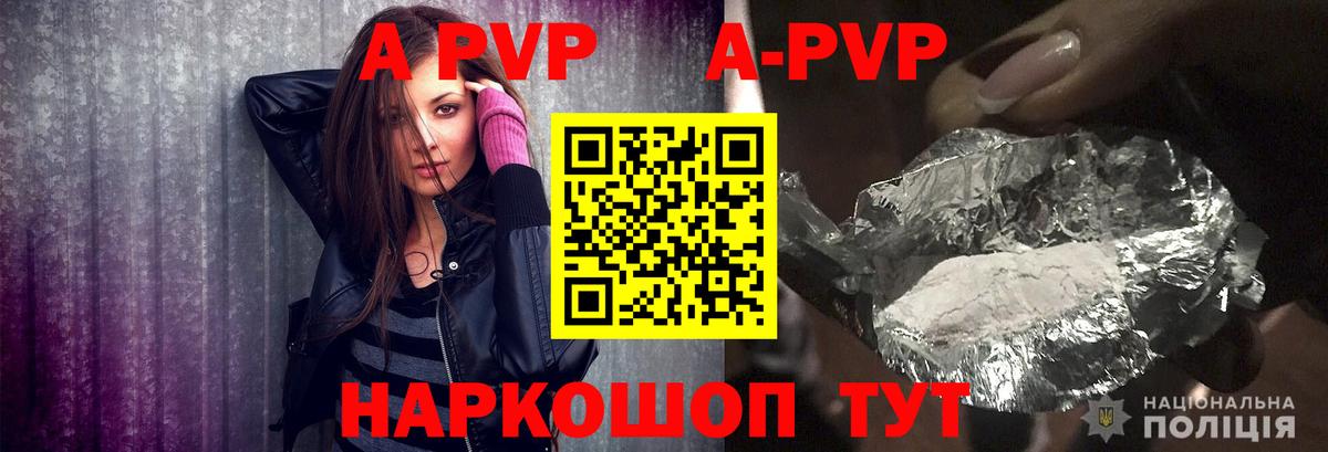 A PVP  Alpha PVP мука  Егорьевск  Вход с VPN  Alfa_PVP VHQ 