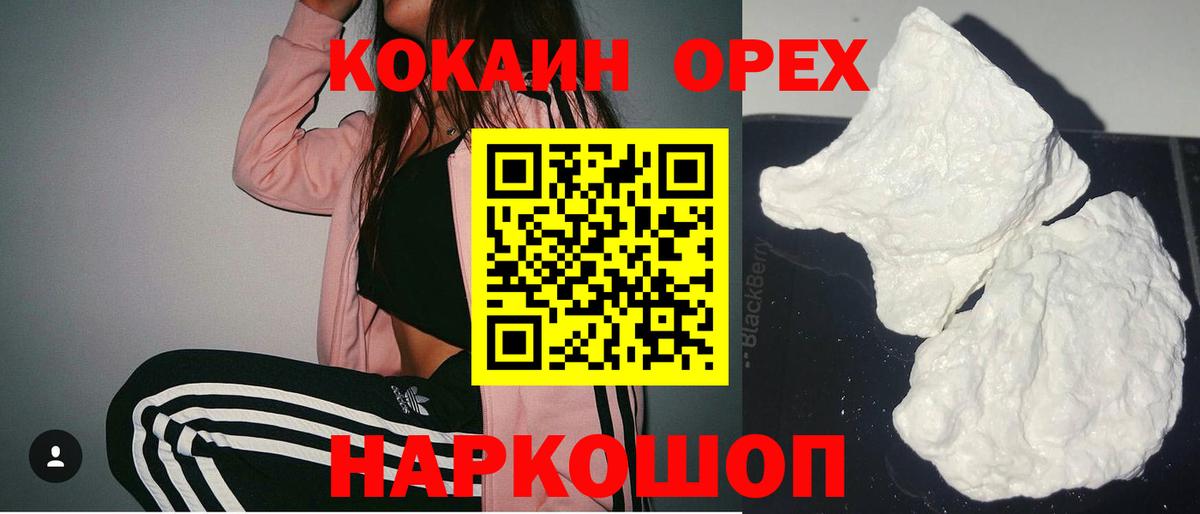 Кокаин Перу Егорьевск