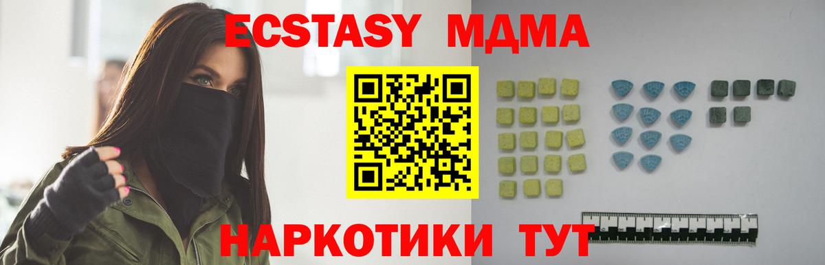 Экстази 300 mg  ЭКСТАЗИ таблы  Вход с VPN  Егорьевск 