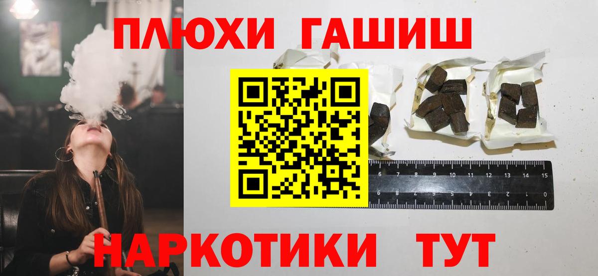 Егорьевск  купить  цена  Гашиш 40% ТГК  ГАШИШ  Вход с VPN  ГАШ хэш 