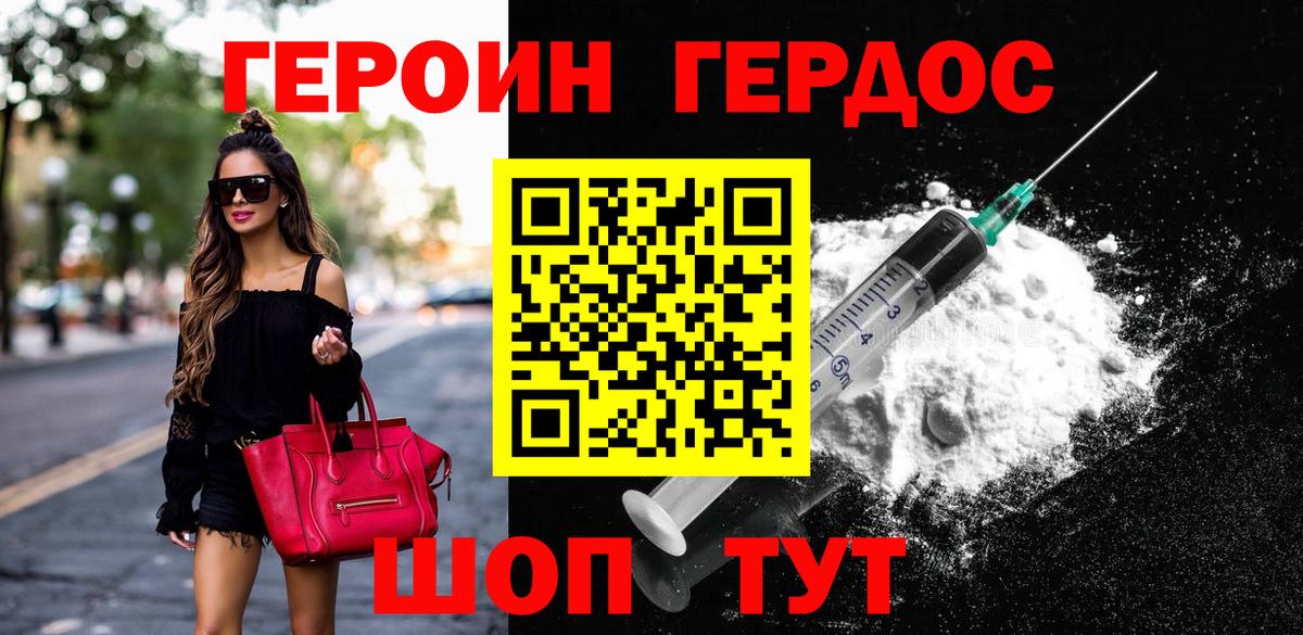 Героин гречка  Героин  Егорьевск  Вход с VPN 