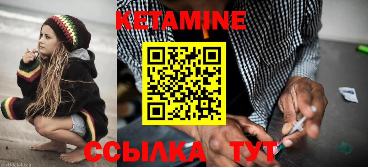 КЕТАМИН ketamine  Кетамин VHQ  Егорьевск  Вход с VPN 
