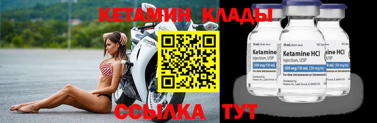 КЕТАМИН VHQ Егорьевск