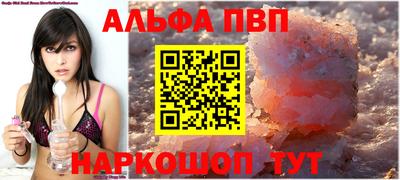 альфа пвп VHQ Краснодар