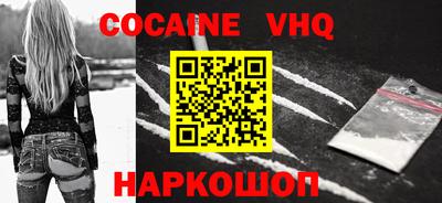 альфа пвп VHQ Краснодар