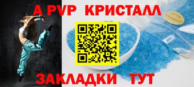 альфа пвп VHQ Краснодар