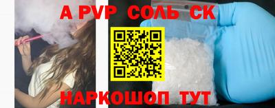 альфа пвп VHQ Краснодар