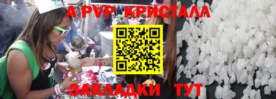 альфа пвп VHQ Краснодар