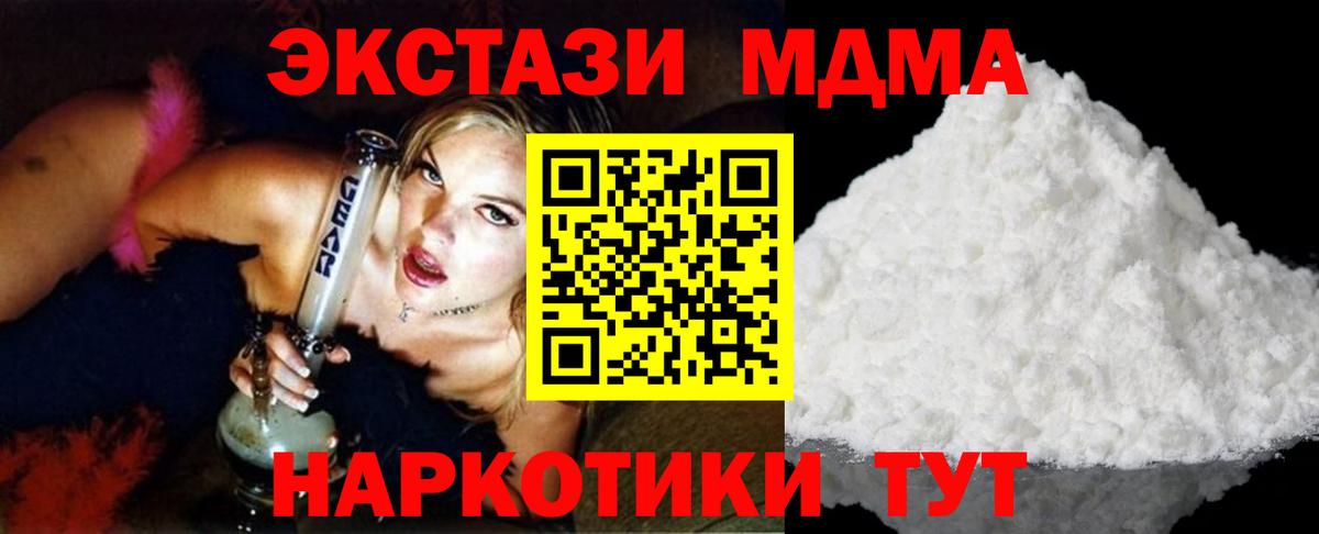 MDMA VHQ  МДМА crystal  Егорьевск  Вход с VPN 