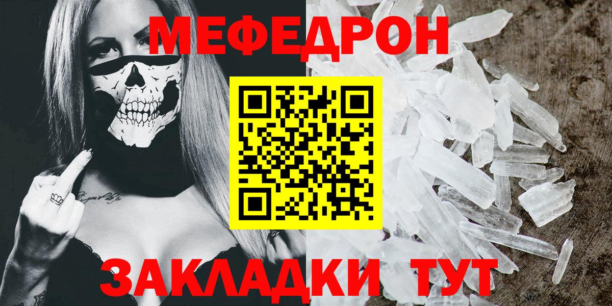 МЕФ VHQ  Вход с VPN  МЕФ VHQ  Егорьевск 