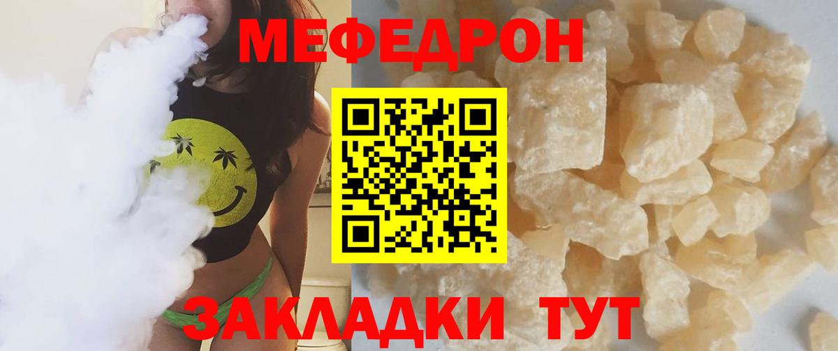 Меф мяу мяу мука Егорьевск