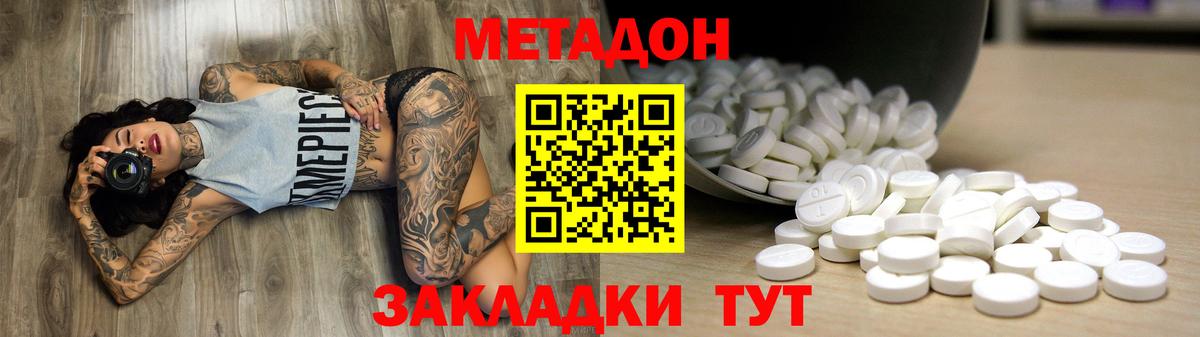Егорьевск  KRAKEN ссылка  МЕТАДОН VHQ  Вход с VPN  Метадон мёд 