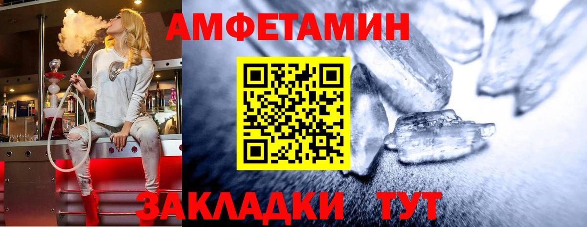 Метамфетамин Декстрометамфетамин 99.9%  Вход с VPN  Егорьевск 
