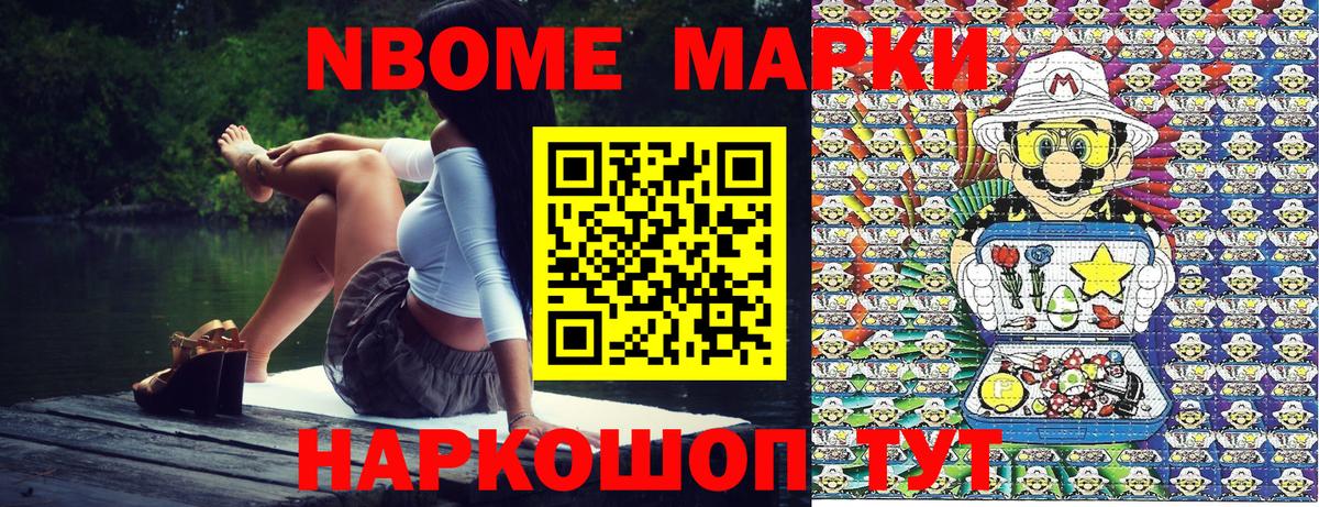 Наркотические марки 1500мкг Егорьевск