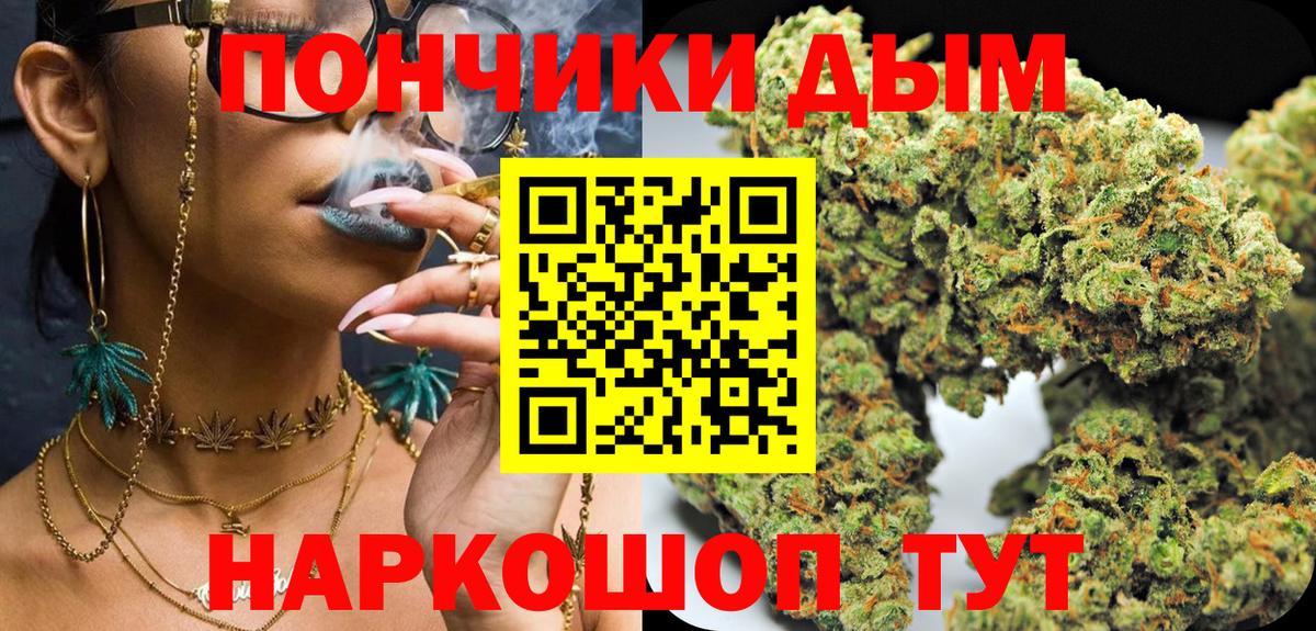 Марихуана AK-47 Егорьевск